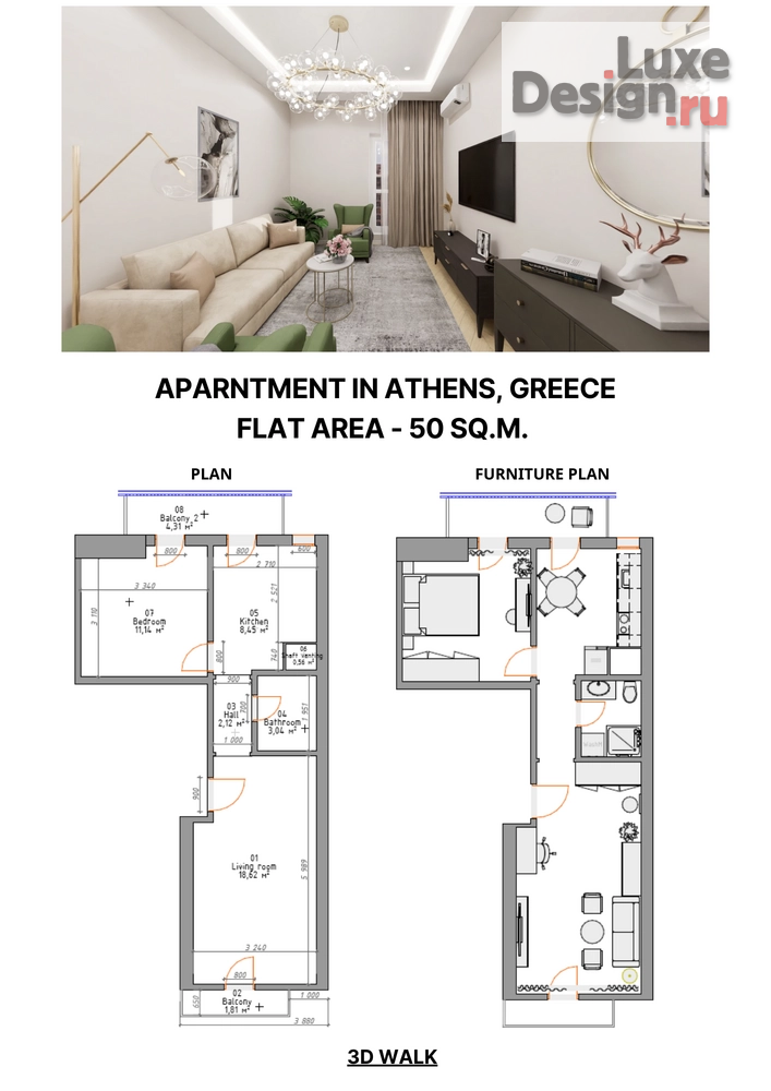 Дизайн интерьера двухкомнатной квартиры "Оформление квартиры для быстой продажи в период ремонта" (фото 2)